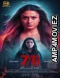 7:G (2024) HQ Tamil Dubbed Movie