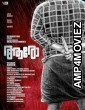 Aaro (2024) HQ Hindi Dubbed Movies