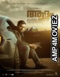 Adam Joan (2017) UNCUT Hindi Dubbed Movies