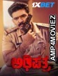 Adhipatra (2025) Kannada Movie