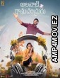 Alanaati Ramachandrudu (2024) HQ Bengali Dubbed Movie