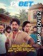 Ambajipeta Marriage Band (2024) Telugu Movie