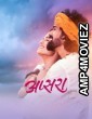 Apsara (2024) Marathi Movie