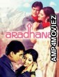 Aradhana (1969) Bengali Full Movie