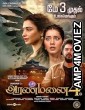 Aranmanai 4 (2024) HQ Telugu Dubbed Movie