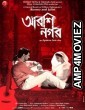 Arshinagar (2015) Bengali Full Movie