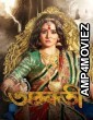 Arundhati (2014) Bengali Full Movie