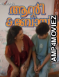 Aunty Boy (2025) Navarasa Malayalam Hot Short Film