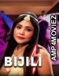 Bijili (2023) S01 EP01 MangoTV Hindi Web Series