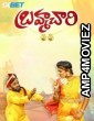 Brahmachari (2024) Telugu Movie