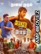 Bundal Baaz (Naanum Rowdy Dhaan) (2022) Hindi Dubbed Movie