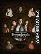 Byomkesh (2021) Bengali Season 6 Complete Show