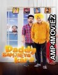 Daddy Samjheya Karo (2024) Punjabi Movie