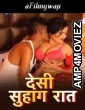 Desi Suhag Raat (2024) Hindi Hot Short Film