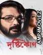 Drishtikone (2018) Bengali Movie