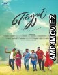 Enjoy (2022) Tamil Full Movie