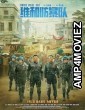 Formed Police Unit (2024) HQ Tamil Dubbed Movie