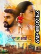 Google Aai (2024) HQ Bengali Dubbed Movie