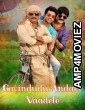 Govindudu Andari Vaadele (2014) ORG Hindi Dubbed Movie