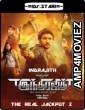 Indrajith (2017) UNCUT Hindi Dubbed Movie