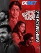 Jugalbandi (2024) Telugu Movie