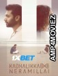 Kadhalikka Neramillai (2025) Tamil Movie