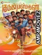 Kudumbasthan (2025) Hindi Dubbed And Subtitles