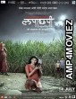 Lapachapi (2017) Marathi Full Movies