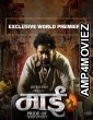 Maai Pride of Bhojpuri (2023) Bhojpuri Full Movie