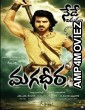 Magadheera (2009) UNCUT Hindi Dubbed Movie