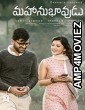 Mahanubhavudu (2017) UNCUT Hindi Dubbed Movie