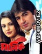 Manik (2005) Bengali Movie