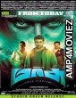 Masss (2015) UNCUT Hindi Dubbed Movie