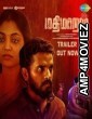 Mathimaran (2023) HQ Telugu Dubbed Movie