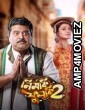 Nimki Phulki 2 (2021) Bengali Full Movie