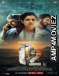 O2 (2024) HQ Bengali Dubbed Movie