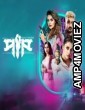 Paap (2023) Bangla Movie