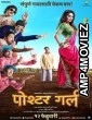 Poshter Girl (2016) Marathi Full Movie