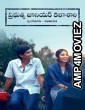 Prabuthwa Junior Kalashala (2024) HQ Telugu Dubbed Movie