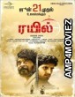 Rail (2024) HQ Tamil Dubbed Movie