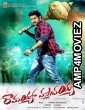 Ramayya Vasthavayya (Mar Mitenge 2) (2013) UNCUT Hindi Dubbed Movie