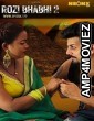 Rozi Bhabhi Part 2 (2023) Hindi NeonX Short Film