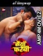 Saiyaan Farebi (2024) S01 Part 1 ALtt Hindi Hot Web Series