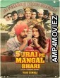 Suraj Pe Mangal Bhari (2020) Hindi Full Movie