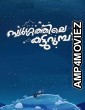 Swargathile Katturumbu (2023) HQ Tamil Dubbed Movie