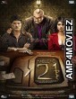 Table No 21 (2013) Bollywood Hindi Full Movie