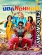 Udanchoo (2018) Bollywood Hindi Full Movies