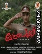 Vettaikkari (2024) HQ Tamil Dubbed Movie