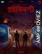 Zombivli (2022) Marathi Full Movie