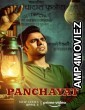  Panchayat (2020) Hindi Season 1 Complete Show